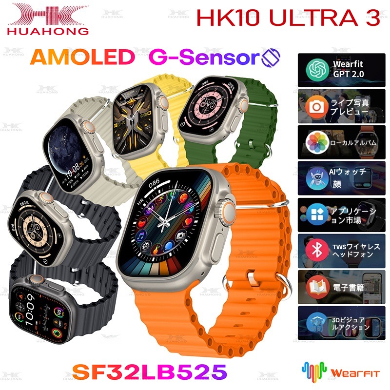 HK10 Ultra 3 スマートウォッチ 1GB Bluetooth通話 TWSイヤホン 電子書 ChatGPT フォトアルバム 録音 カメラ ビデオ 音楽保存再生 血圧 血中酸素 防水 日本語対応
