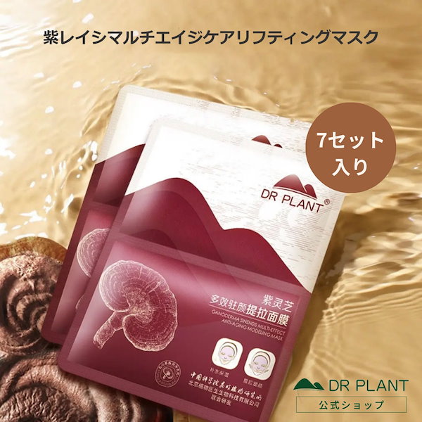 Qoo10] DR PLANT 紫レイシマルチエイジケアリフティングマス