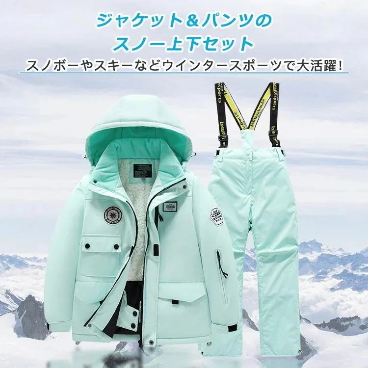 スノボウェア スキー手袋 セット 上下 スキーウェアキッ スキーヘルメット スキーウェア