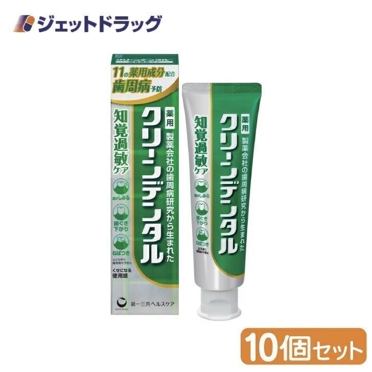 【医薬部外品】クリーンデンタル 知覚過敏ケア 100g ×10個