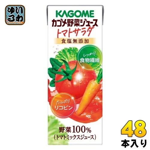 カゴメ 野菜ジュース トマトサラダ 食塩無添加 200ml 紙パック 48本 (24本入×2 まとめ買い) 野菜飲料 野菜100% 食物繊維 リコピン トマトミックスジュース 5,207円
