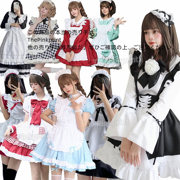 メイド服 可愛いロリータ白黒メイド服レッドメイド服ピンクメイド服ブルーメイド服コスプレビッグサイズ メイド服仮装