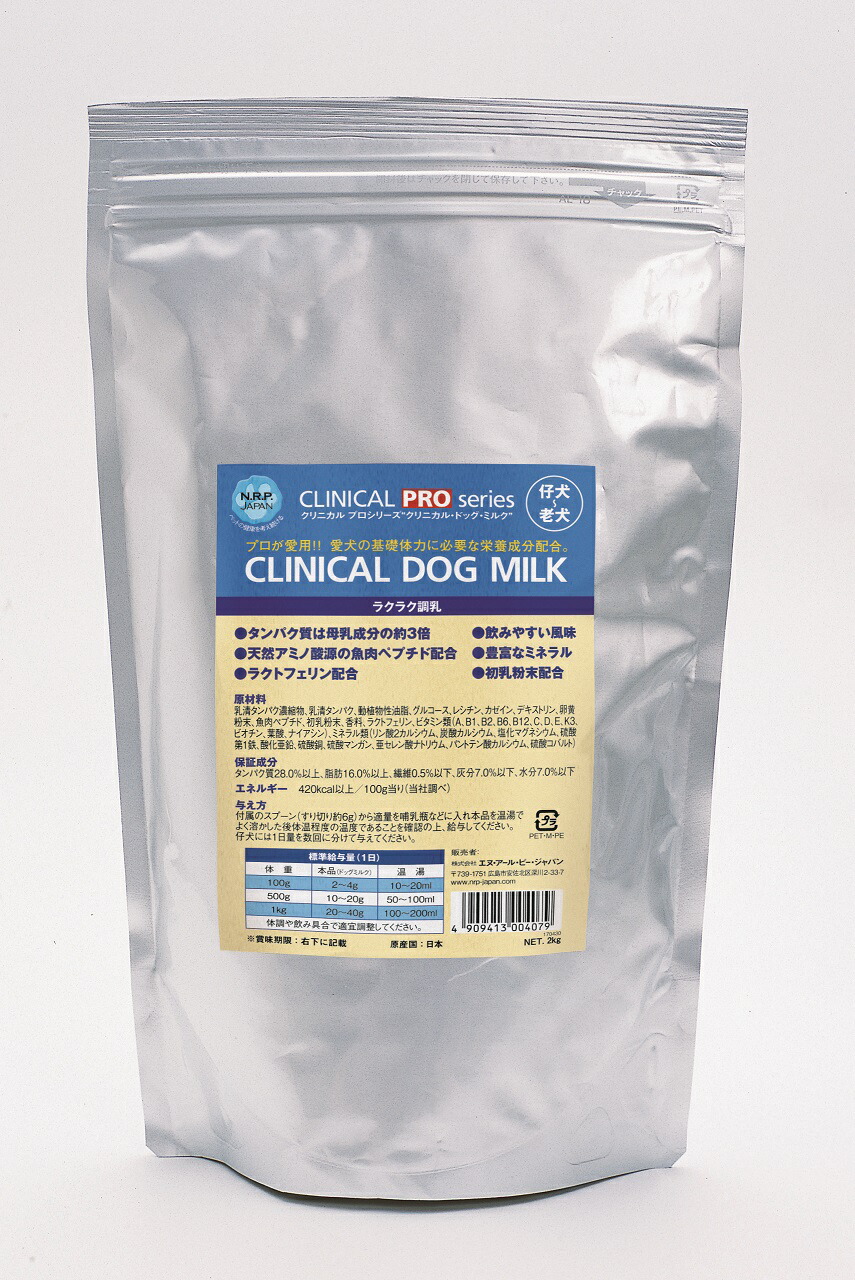 NRP クリニカルドッグミルク　2kg【犬用ミルク】【正規品】