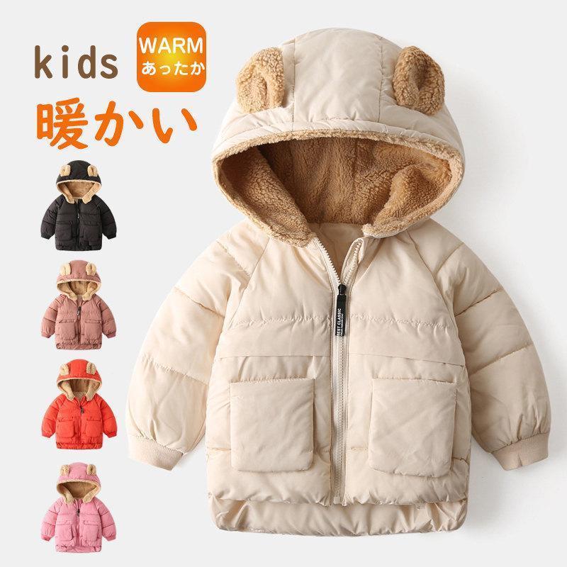 【即納】ダウンコート 子供服 ダウンジャケット 軽量 フード付き ショート丈 ライトダウン 中綿コート 女子 男子 秋冬 防寒 防風 暖かい キッズ アウター ジュニア