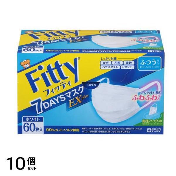 フィッティ 7DAYSマスクEXプラス お得用 ふつうサイズ 60枚入 10個セット