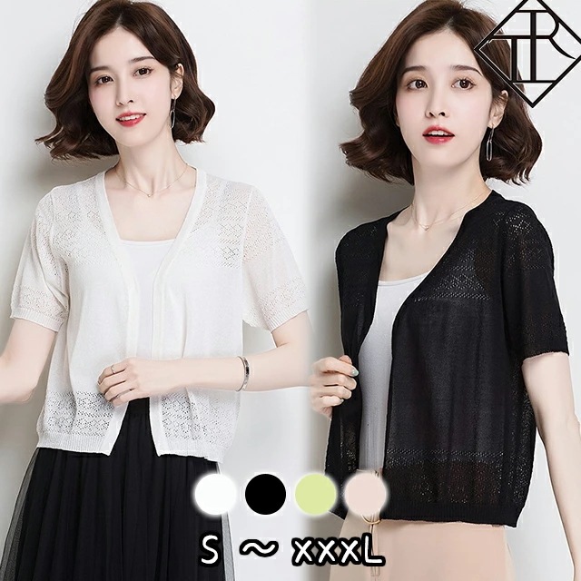【即納】UVカット カーディガン UVカーデ カーデ 大きいサイズ レディース UV対策 紫外線 トップス 春 夏 半袖 シースルー 透け感 冷房対策 体型カバー 袖あり 二の腕カバー ショート丈