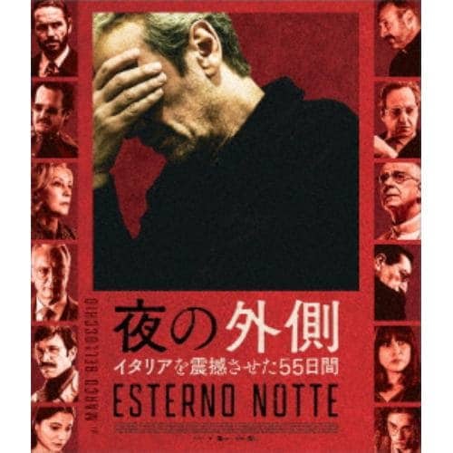 【BLU-R】夜の外側 イタリアを震撼させた55日間