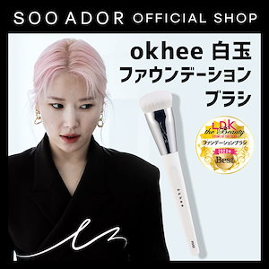 [Qoo10] スアドール [SOOADOR公式] okhee白玉フ