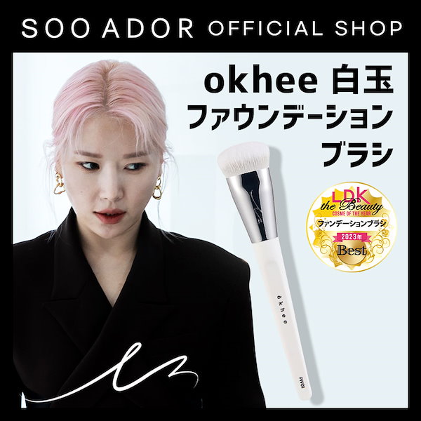 Qoo10] スアドール [SOOADOR公式] okhee白玉フ