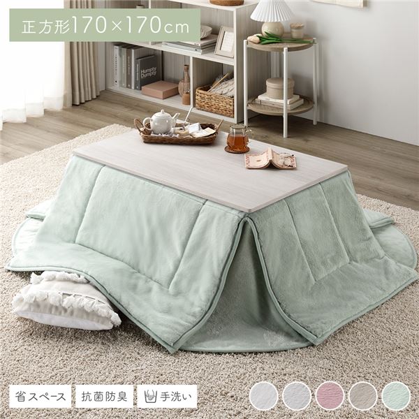 こたつ布団 こたつ掛け布団 単品 ( 正方形 約170×170cm グリーン ) 洗える 抗菌 防臭 コンパクト 省スペース 無地調