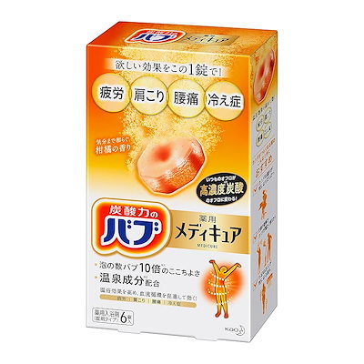 他サイト： 花王　バブ メディケイティッド 柑橘の香り (6錠入) 錠剤タイプ[入浴剤]の商品画像