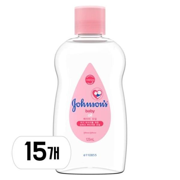 ジョンソンズベビー ベビーオイル 125ml 15個 (贈呈品なくなり次第贈呈終了)