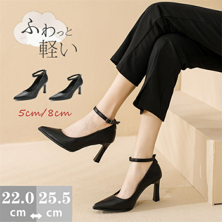 パンプス ストラップ 痛くない 7センチヒール ピンヒール ハイヒール 履きやすい 走れるパンプス 脱げない 通勤 オフィス 二次会 ビジネス 仕事 パーティ 黒 ブラッ 結婚式