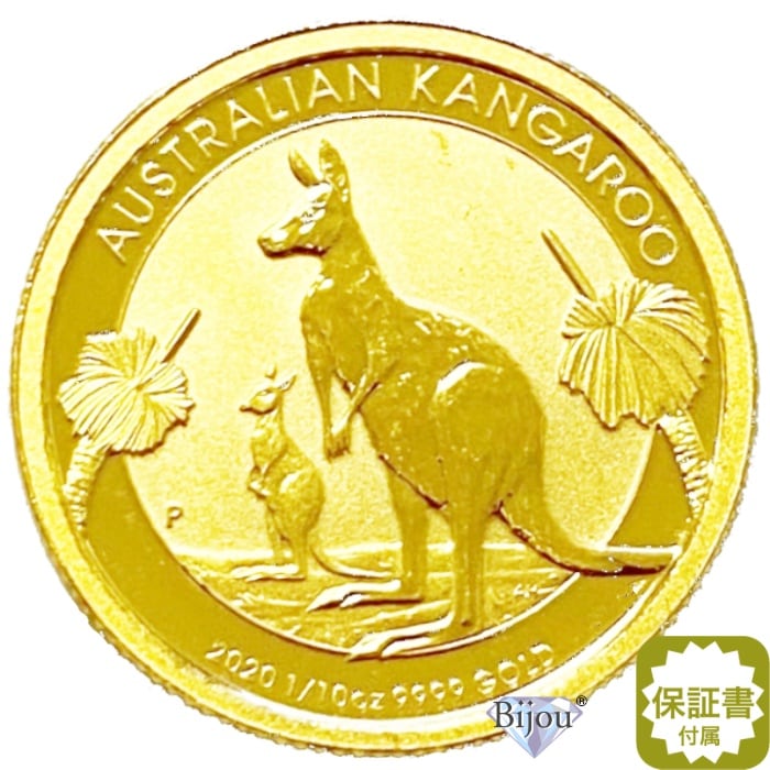 純金 カンガルー金貨 1/10オンス 3.11g 流通品 2020年 K24 24金 クリアケース入 オーストラリア造幣局 1/10oz ギフト