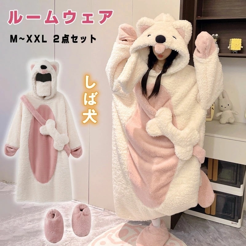 着ぐるみ ルームウェア レディース もこもこ 冬 パジャマ 2点セット 柴犬 しばいぬ フランネル ふわふわ ボア 大人用 着る毛布+ルームシューズ サンタ帽子 プルオーバー ガウン ロング丈 ワンピ