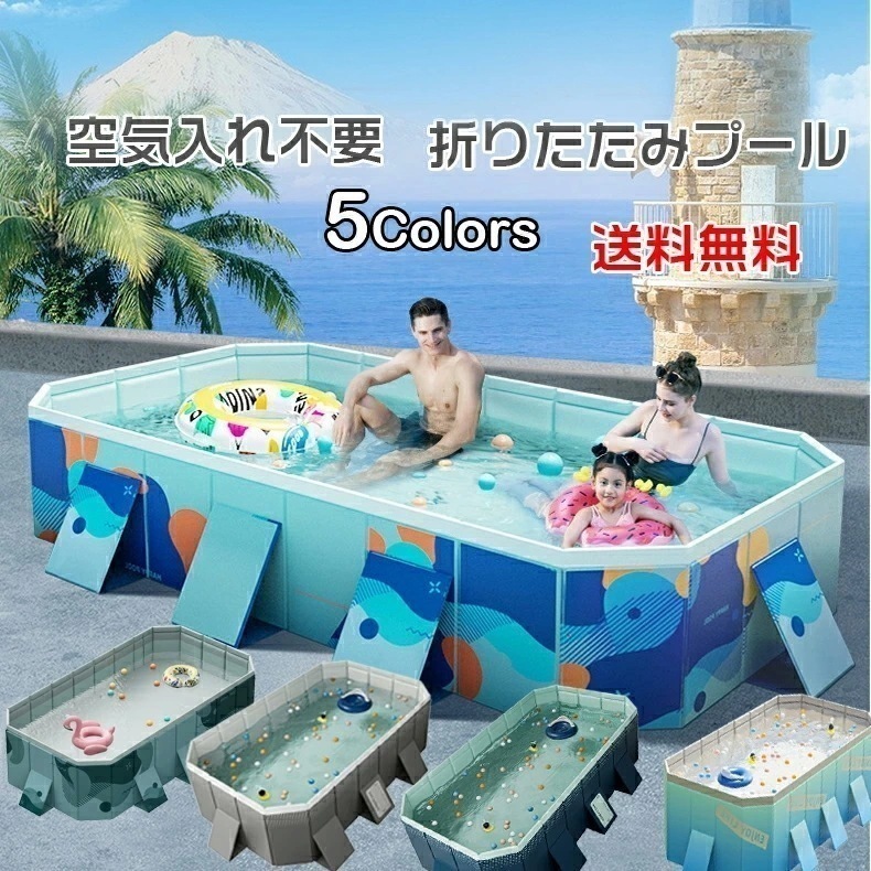 【2枚購入で100円OFF】ビニールプール 水遊び プール 空気入れ不要 折りたたみ 子供プール 1.6m~4m 素早く展開 加厚プール大型 家庭用プール 子供用 空気漏れ無し ビニールプール 水遊び