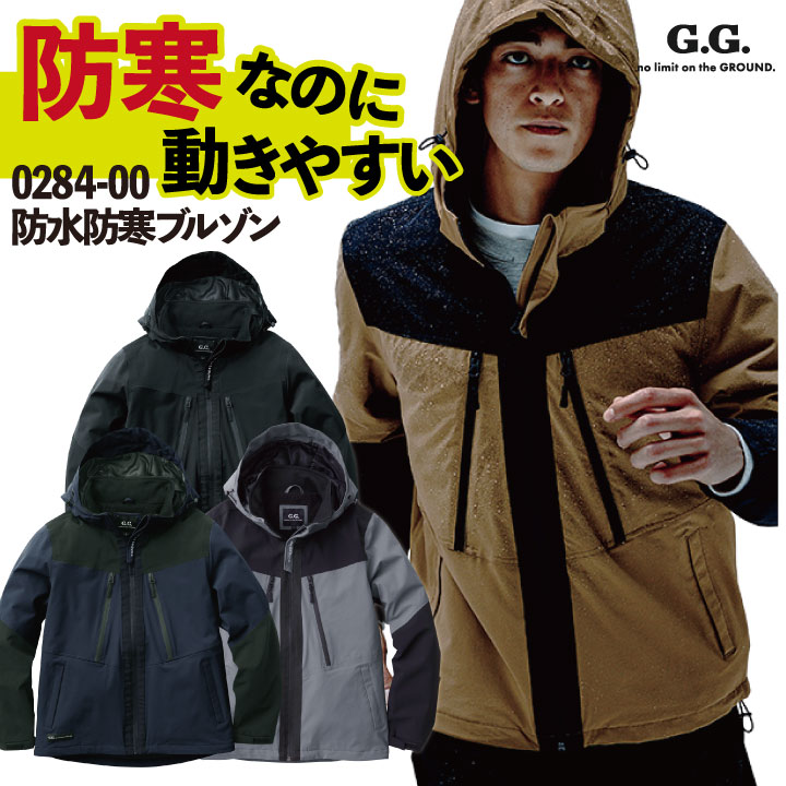 SOWA 長袖防寒ブルゾン 秋冬 防寒着 防水 防寒 ブルゾン スタイリッシュ カジュアル 暖かい ハイスペック アウトドア 大きいサイズ 桑和 長袖 /sw-0284-00-b