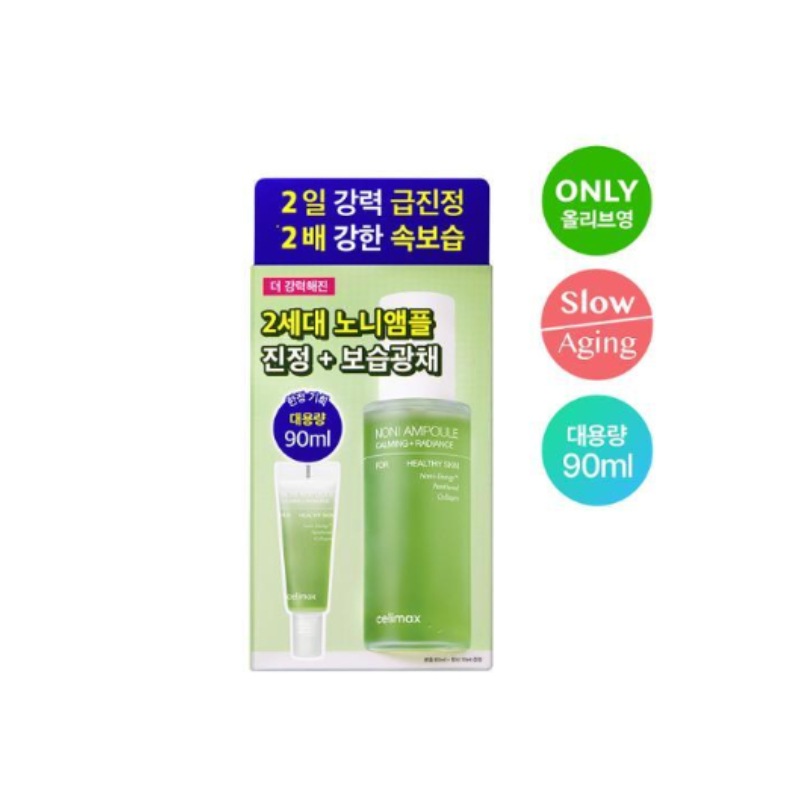 ザリアルノニ エナジーアンプル90ml限定版（80ml＋10ml）/ハリ・ツヤ・エイジングケア・集中栄養アンプル