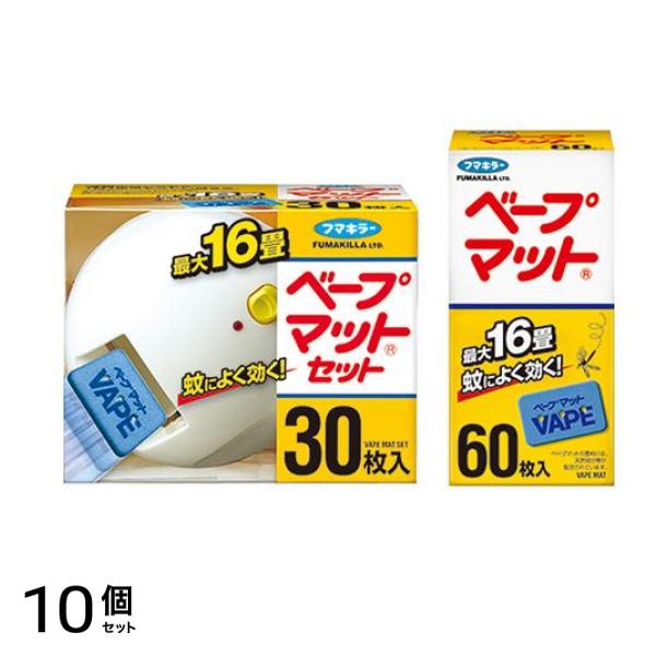 フマキラー ベープマットセット 30枚入 &取り替え用 60枚入 10個セット