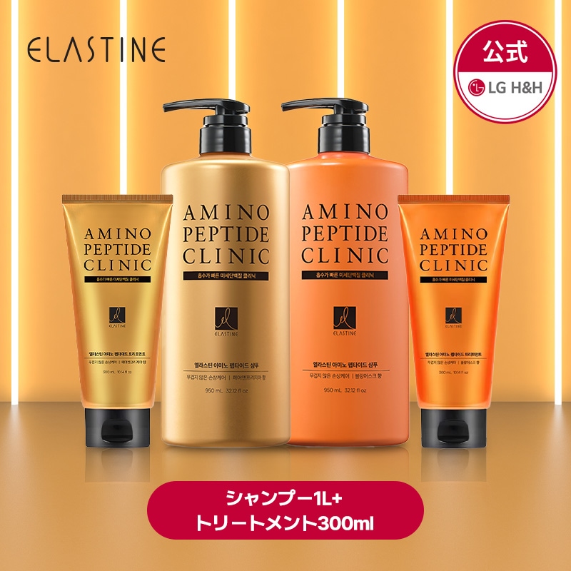 Qoo10] エラスティン 【公式】【1+1】ELASTINE アミ : 日用品雑貨