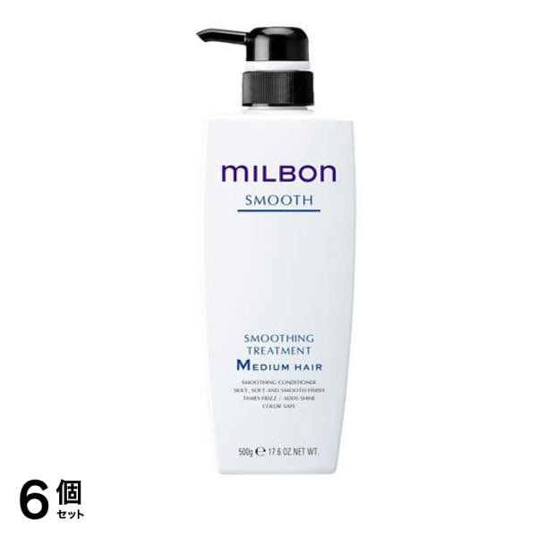 ミルボン スムージングトリートメントM ミディアムヘア 普通毛向け ポンプ 500g 6個セット