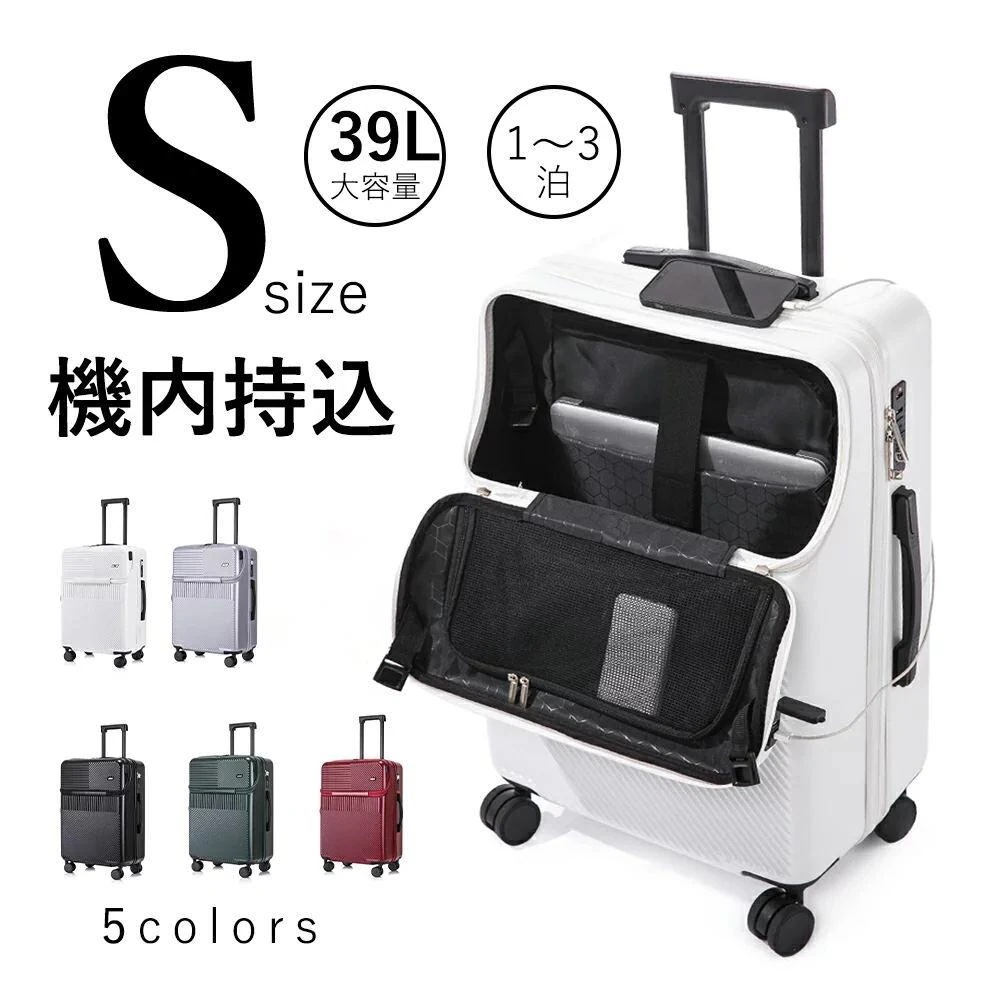 スーツケース 機内持ち込み Sサイズ Mサイズ Lサイズ上開きジッパー USB充電可能 ハードフロントオープン 小型 軽量 国内旅行 ファスナータイプ おしゃれ 人気 短途旅行 出張 1-3日用 6