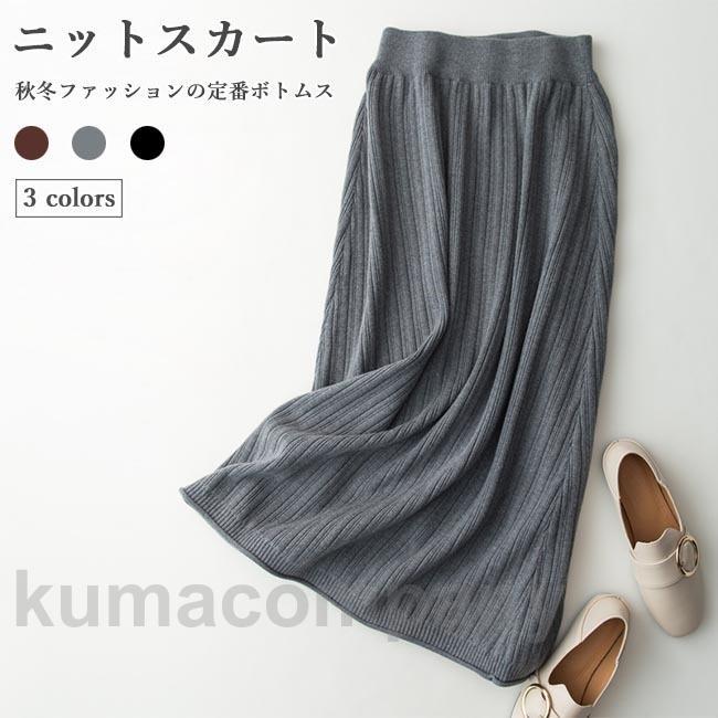 ニットスカート レディース ロングスカート 冬 ニット スカート 秋 ウエストゴム Aラインスカート ロング丈 マキシスカート プリーツスカート