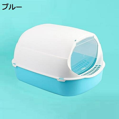 猫トイレ ペットトイレ 猫用トイレ本体 密閉式 フルカバーワイドサイズ 蓋付き ドーム型 双方向ドア設計スコップ漏れ砂穴設計 飛び散らない 取り外し可能 掃除簡単 快適ワイド臭わない ネコトイレ 42