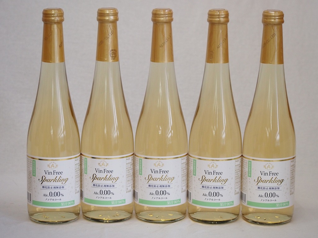 ノンアルコール5本セット(ヴァンフリースパークリング白) 500ml5本