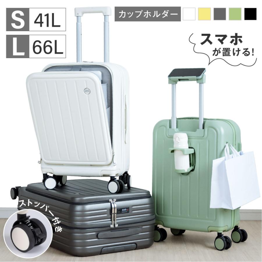ケース Mサイズ 大型 66L ストッパー フロントオープン 4-7日用 泊まる スマホスタンド カップホルダー 軽量設計 大容量 多収納ポケット 旅行 sc175-24