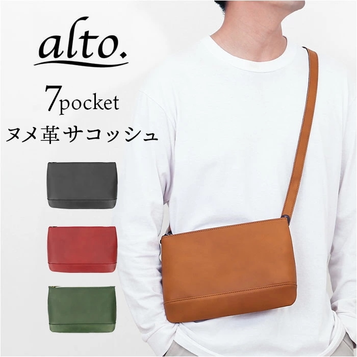 alto バッグ AKEB-3102 アルト 通販 日本製 サコッシュ ショルダーバッグ ショルダーバック 斜めがけバッグ メンズ レディース alto. 鞄 小さめ レザー 本革 ヌメ革 皮 かっこ