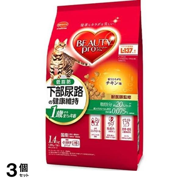 ビューティープロ キャット 下部尿路の健康維持 低脂肪 1歳から チキン味 1.4kg 3個セット 5,504円