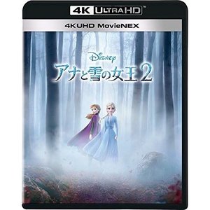 ディズニー 人気新品 アナと雪の女王2 MovieNEX 4K 2021人気No.1の HD Blu-ray+Blu Ultra