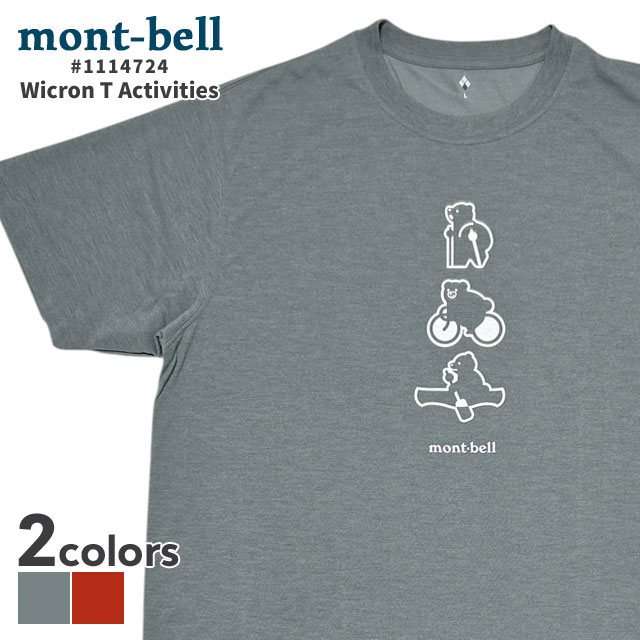 モンベル mont-bell WIC.T アクティブ ウイックロン Tシャツ 1114724 アウトドア キャンプ 山登り ハイキング 200-009640-052 5,650円