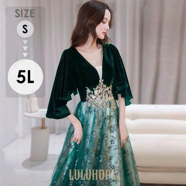 ロングドレス キラキラ 黒 ドレス 袖あり ポワン袖 カシュクール 大きいサイズ 5L 大人 演奏会 ピアノ 発表会 母親 結婚式 ロング 体型カバー 謝恩会 卒業式 花30%までに制限