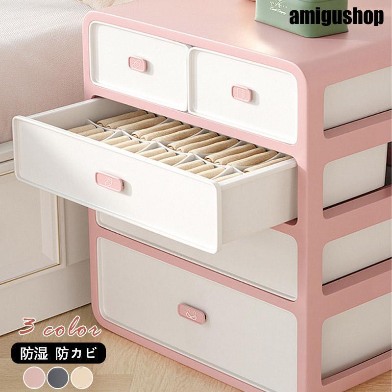 下着収納ケース 下着収納ボックス 靴下 ブラジャー 仕切り 引き出し　おしゃれ おすすめ 収納用品 整理 多機能 防湿 防カビ 小物入れ