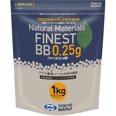 他サイト： 東京マルイ ファイネストBB 0.25g弾 1kg(4000発)の商品画像