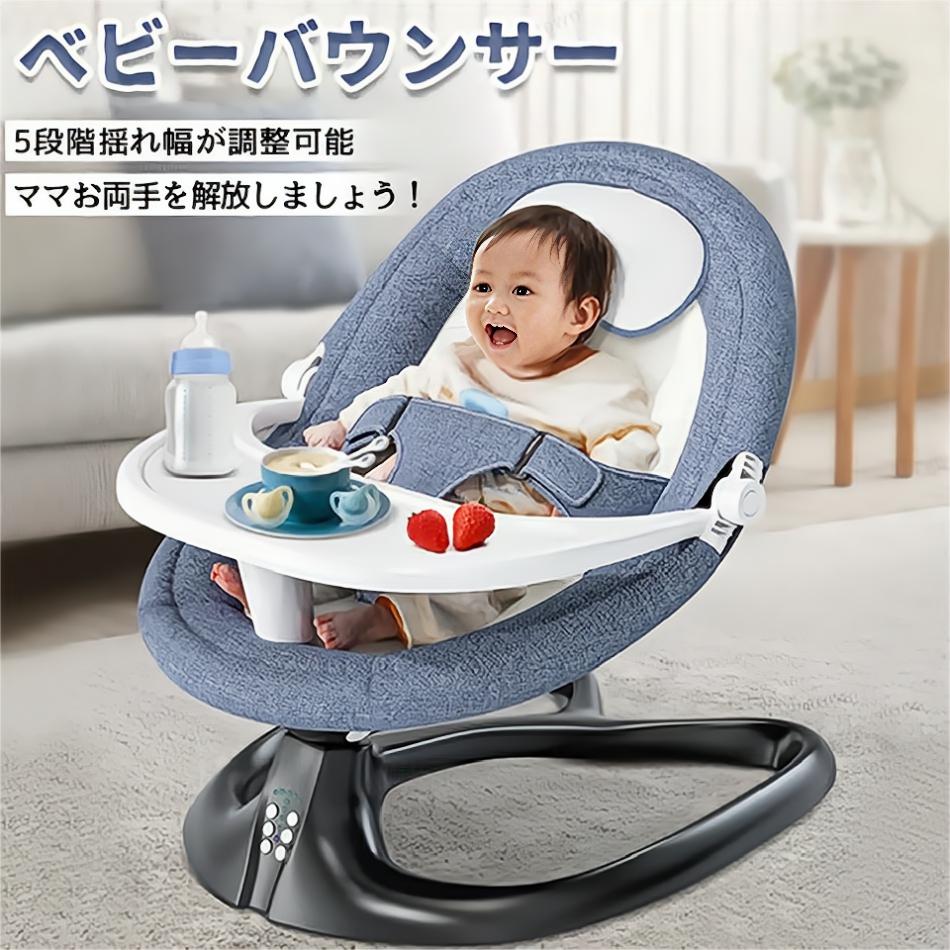 新商品登場電動 ベビーゆりかご ベビーラック スウィング ロッキ リクライニング機能 10,074円