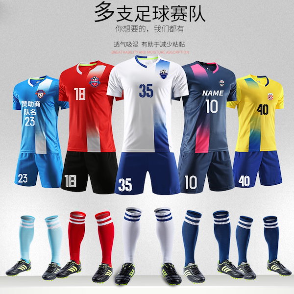 POLUS サッカーユニフォーム2枚セット 一般カスタム/サッカー/ユニフォーム – XTM.JP