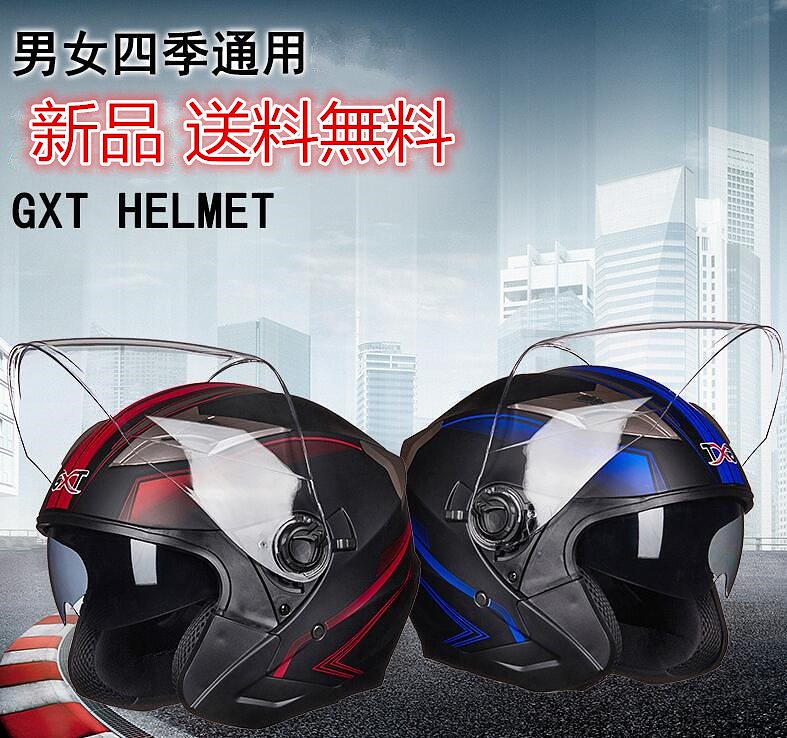 ハーフヘルメット ジェットヘルメット バイク用ヘルメット 耐衝撃 軽量 ...