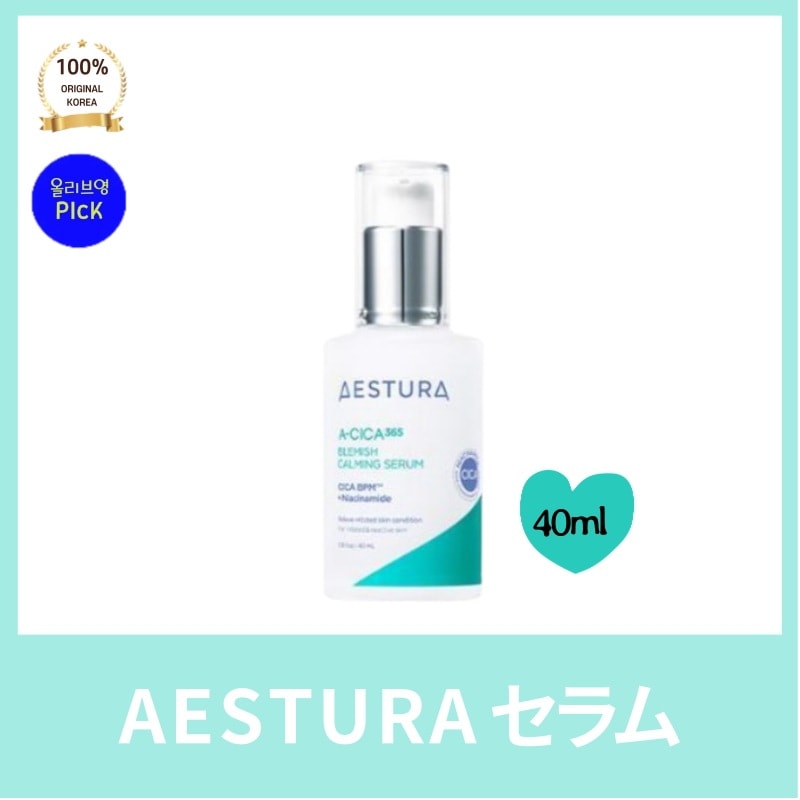 AESTUR* エスト*ジャプティケアセラム 40ml (+gift) 跡まで鎮静セラム