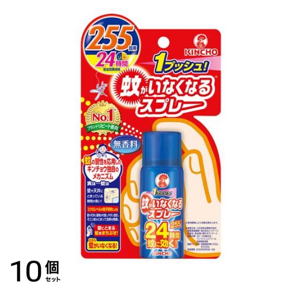 KINCHO 蚊がいなくなるスプレー (24時間用) 255回 無香料 55mL 10個セット