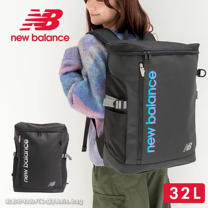 new balance ニューバランス ボックス型 リュック リュックサック バックパック 32L AC9667M 正規取扱店 通勤 通学 大容量 部活 PC収納 13インチ ブランド 人気