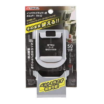 他サイト： 高儀 TAKAGI 1205956 TKGインパクトドライバー用ホルダー TH－12の商品画像