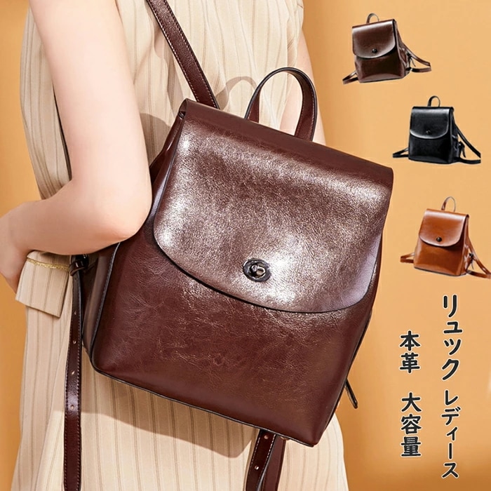リュック レディース 本革 大容量 リュックサック レザー バックパック 内ポケット 女子 ビジネス 軽量 おしゃれ かわいい カジュアル マザーズバッグ マザーズリュック 旅行 ギフト シンプル オ