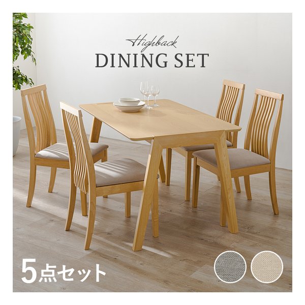 ダイニング5点セット MI-860935-5S テーブル+チェア4脚 ベージュ MI-860935NABE-5S