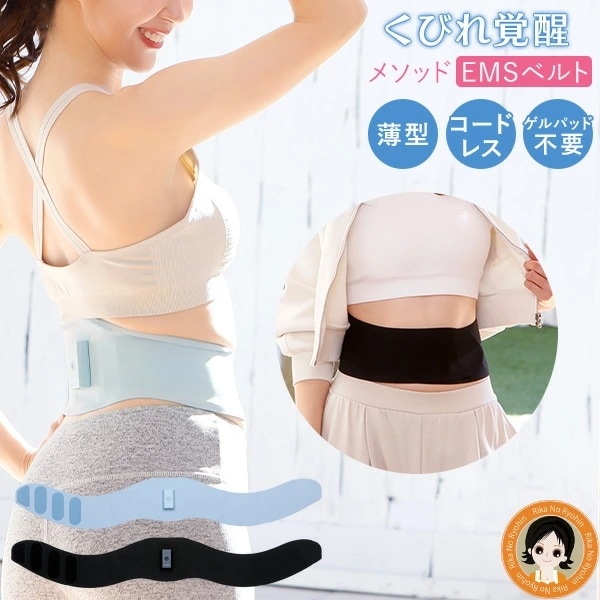 イコエル スピードシェイプ ems 腹筋ベルト ヨガクリエイターaya監修 icoelle くびれ EMS ベルト 薄型 シームレス 筋トレ RSL発送 rlt 60s ert p0x