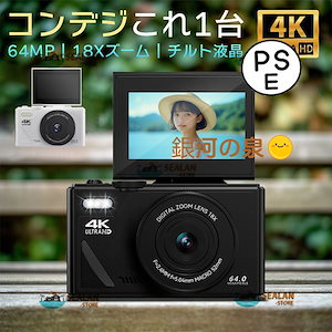 【即納】デジタルカメラ デジカメ 4K 安い 小型 6400万画素 18倍ズーム オートフォーカス ビデオカメラ 180回転 手ブレ補正 wifi 初心者 一眼レフカメラ