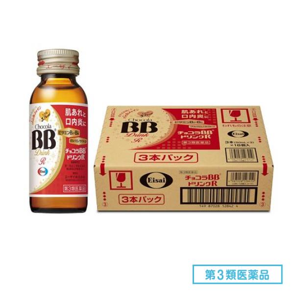 第３類医薬品 ドリンクR 50mL× 54本 16,660円