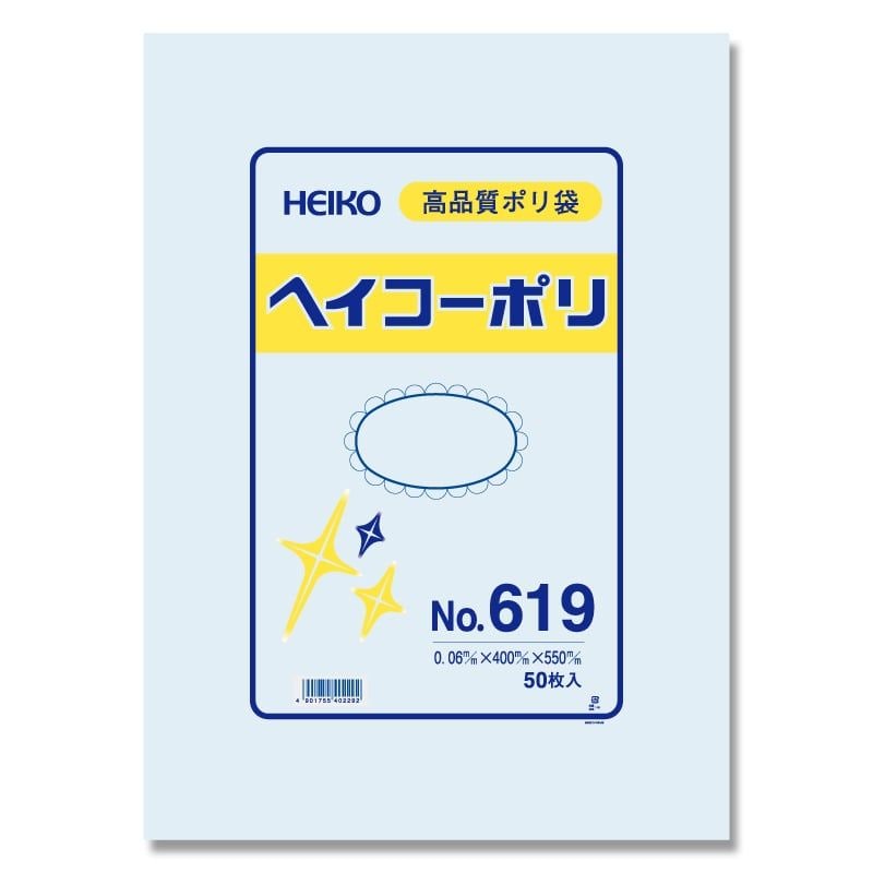 （まとめ買い）シモジマ HEIKO 規格ポリ袋 ヘイコーポリエチレン袋 0.06mm厚 No.619（19号） 50枚 幅400x高550mm 006620900 [x3セット]